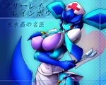  anthro anthrofied big_breasts breasts clothed clothing day-t eeveelution female glaceon hair looking_at_viewer nintendo open_mouth pok&eacute;mon pok&eacute;morph red_eyes solo text video_games 
