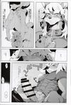  anthro bear canine comic doujinshi female kemono male mammal panda ricosye wolf 