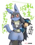  2010 ambiguous_gender blush canine digital_media_(artwork) duo english_text enon jackal japanese_text lucario male mammal nintendo pok&eacute;mon simple_background standing tagme text video_games white_background 