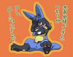 2010 canine digital_media_(artwork) enon jackal japanese_text lucario mammal nintendo orange_background pok&eacute;mon simple_background sitting spread_legs spreading tagme text tongue tongue_out video_games 