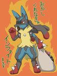  2013 candy canine digital_media_(artwork) enon food gift jackal japanese_text lollipop mammal mega_evolution mega_lucario nintendo pok&eacute;mon solo standing tagme text video_games 