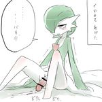  2016 blush censored cum gardevoir half-closed_eyes ineffective_censorship japanese_text male nintendo orgasm pok&eacute;mon red_eyes simple_background sitting solo tears text translation_request video_games vieny_penis white_background にしくんsp 