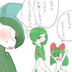  &lt;3 2016 blush dialogue gallade gardevoir girly group japanese_text kirlia male nintendo pok&eacute;mon pseudo_clothing raised_arm red_eyes simple_background text translation_request video_games white_background young にしくんsp 