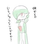  2016 female gardevoir japanese_text nintendo pok&eacute;mon red_eyes simple_background solo standing text translation_request video_games white_background にしくんsp 