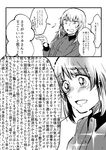  blush comic flying_sweatdrops girls_und_panzer greyscale highres itsumi_erika kani_aruki_(bucket_crawl) kuromorimine_school_uniform military military_uniform monochrome multiple_girls nishizumi_miho open_mouth pointing short_hair smile sparkle tearing_up translation_request uniform wall_of_text 