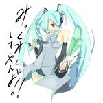  aqua_eyes aqua_hair green_neckwear hatsune_miku kanikama long_hair miku_miku_ni_shite_ageru_(vocaloid) necktie solo spring_onion twintails very_long_hair vocaloid 