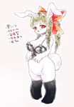  artist_request bottomless bra brown_hair furry long_hair pussy rabbit red_eyes stocking twintails 