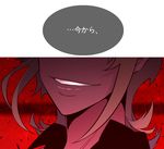  asuka_ryou blonde_hair devilman male_focus piooozzing sideburns smile solo translated 