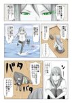  afterimage boots burning_eyes comic green_eyes grey_hair gym_shorts highres kantai_collection motion_lines ocean open_mouth pleated_skirt running satsumaimo_pai school_uniform serafuku shinkaisei-kan shorts sitting skirt ta-class_battleship thigh_boots thighhighs translation_request turret younger 