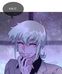  asuka_ryou blonde_hair blush closed_eyes coat devilman hand_on_own_face male_focus necktie piooozzing sideburns smile solo translated upper_body 