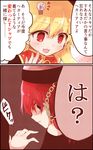  blonde_hair chain comic hecatia_lapislazuli highres junko_(touhou) light_bulb multiple_girls nakukoroni open_mouth polos_crown red_eyes red_hair touhou translation_request 