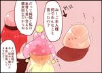  bare_shoulders blonde_hair clownpiece comic directional_arrow from_behind hat hecatia_lapislazuli jester_cap junko_(touhou) long_hair multiple_girls nakukoroni partially_translated polka_dot polos_crown red_hair touhou translation_request trembling wrapped_up 