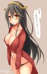  :o alternate_costume black_hair black_panties breasts brown_background cleavage covered_nipples cowboy_shot embarrassed eyebrows eyebrows_visible_through_hair hair_between_eyes hairband haruna_(kantai_collection) headgear kantai_collection large_breasts long_hair long_sleeves looking_at_viewer navel no_bra open_mouth panties red_shirt remodel_(kantai_collection) sakiryo_kanna shiny shiny_skin shirt simple_background solo speech_bubble standing stomach talking translated twitter_username underwear very_long_hair yellow_eyes 