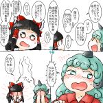  2girls 4koma ^_^ animal_ears bangs black_hair blunt_bangs blush bow closed_eyes comic commentary_request covering_face curly_hair embarrassed eyebrows_visible_through_hair eyes_closed face furrowed_eyebrows green_eyes green_hair hair_bow hair_tubes hakurei_reimu hands_on_own_face horn komano_aun long_hair looking_at_another multiple_girls nose_blush numbered open_mouth red_shirt shirt sidelocks smile sweat touhou translation_request yaise 