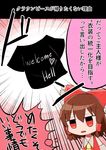  black_shirt bow brown_hair chibi clothes_writing commentary_request detached_sleeves english hair_bow hair_tubes hakurei_reimu heart nakukoroni no_nose open_mouth red_eyes shirt solo t-shirt touhou translation_request 