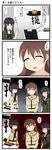  admiral_(kantai_collection) aruva bangs black_hair blunt_bangs braid breasts brown_hair comic commentary_request highres kantai_collection kitakami_(kantai_collection) large_breasts long_hair multiple_girls ooi_(kantai_collection) open_mouth school_uniform serafuku single_braid translated 