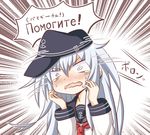  @_@ blush commentary_request hat hibiki_(kantai_collection) kantai_collection long_hair neckerchief open_mouth russian school_uniform serafuku sideways_hat silver_hair solo tamayan translated upper_body 