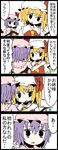  4koma bat_wings blonde_hair brooch comic commentary flandre_scarlet hat hat_ribbon highres jetto_komusou jewelry mob_cap multiple_girls open_mouth purple_hair remilia_scarlet ribbon short_hair side_ponytail simple_background touhou translated wings 