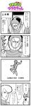  1girl 4koma aoki_ryuusei_spt_layzner bkub character_request comic david_rutherford greyscale helmet highres ip_police_tsuduki_chan monochrome simple_background stitched third-party_edit translated tsuduki-chan 