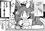  &gt;_&lt; abe_nana animal_ears bunny_ears check_translation closed_eyes comic crying eyebrows eyebrows_visible_through_hair fake_animal_ears greyscale idolmaster idolmaster_cinderella_girls kuboken lying monochrome on_stomach solo speech_bubble streaming_tears sweatdrop tears translation_request trembling under_covers wavy_mouth wrist_cuffs 