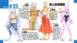  4girls animal_ears anklet armlet blonde_hair breasts bunny_ears bunny_girl bunny_tail carrot cat_ears cat_girl cat_paws cat_tail claws cleavage dark_skin denim fox_ears fox_girl fox_tail fur furry japanese_clothes jeans jewelry kneeling long_hair medium_breasts midriff miko monster_girl monster_musume_no_iru_nichijou multiple_girls navel okayado pants paws pink_hair pink_skin shirt standing tail tied_shirt torn_clothes torn_jeans torn_shirt translation_request very_long_hair werecat_(monster_musume) werefox_(monster_musume) wererabbit_(monster_musume) werewolf_(monster_musume) white_hair wolf_ears wolf_girl wolf_paws wolf_tail yellow_eyes 