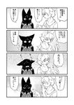  black_fur black_hair cat comic dog furry japanese kazuhiro long_hair monochrome translation_request 
