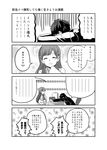  1girl 4koma ^_^ ^o^ absurdres chair closed_eyes comic commentary_request eyebrows eyebrows_visible_through_hair formal gloom_(expression) greyscale highres idolmaster idolmaster_cinderella_girls japanese_clothes kimono kobayakawa_sae long_hair long_sleeves monochrome open_mouth producer_(idolmaster_cinderella_girls_anime) razri135 sitting smile speech_bubble table translation_request 