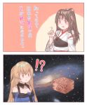  !? 2koma az_toride beans blue_shirt box breasts brown_eyes brown_hair cleavage comic commentary_request galaxy hachimaki headband high_ponytail index_finger_raised japanese_clothes johnston_(kantai_collection) kantai_collection light_brown_hair long_hair masu medium_breasts muneate off_shoulder ponytail red_eyes sailor_collar school_uniform serafuku shirt translation_request twintails zuihou_(kantai_collection) 