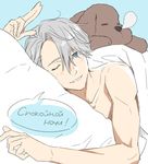  animal blue_background blue_eyes blush dog highres makkachin male_focus natsuko_(bluecandy) nose_bubble pillow russian salute shirtless silver_hair simple_background sleeping translated two-finger_salute under_covers upper_body viktor_nikiforov yuri!!!_on_ice 