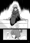  comic ghost_tail greyscale kaku_seiga long_hair looking_at_viewer monochrome multiple_girls non_(nuebako) shaded_face short_hair soga_no_tojiko touhou translated very_long_hair 