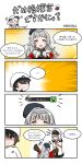  1boy 2girls 4koma azur_lane bangs bare_shoulders beret blunt_bangs comic commander_(azur_lane) hat highres illustrious_(azur_lane) long_hair military military_uniform multiple_girls peaked_cap short_hair silver_hair speech_bubble sweatdrop tirpitz_(azur_lane) translation_request uniform winterfall_(artenh) yellow_eyes z46_(azur_lane) 