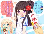  3girls black_hair blonde_hair blush buruma chibi flower girlfriend_(kari) glasses gym_uniform hair_flower hair_ornament multiple_girls open_mouth pot sabano_niwatori shiranui_isuzu talisman translation_request yumesaki_haruko 