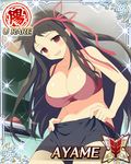  1girl ayame_(senran_kagura) breasts female senran_kagura solo 