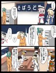  blonde_hair bow bowl capelet chopsticks closed_eyes comic commentary_request dress eating food glasses graf_zeppelin_(kantai_collection) hair_bow hair_ribbon hat highres holding horns i-8_(kantai_collection) jumpsuit kantai_collection long_hair mittens noodles northern_ocean_hime one-piece_swimsuit peaked_cap pleated_skirt ponytail ribbon school_swimsuit shinkaisei-kan silver_eyes silver_hair skirt soba swimsuit t-head_admiral table translation_request tsukemon twintails vending_machine white_dress white_hair white_skin yuubari_(kantai_collection) 