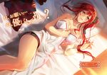  bed_sheet black_ribbon black_skirt breasts character_name character_request cleavage collarbone flame_leviathan_(login_bonus_de_skill_up) from_above hair_ribbon highres large_breasts login_bonus_de_skill_up long_hair looking_at_viewer lying murakami_yuichi novel_illustration official_art on_back pillow pleated_skirt red_hair ribbon sheet_grab shiny shiny_skin side_ponytail skirt solo strapless yellow_eyes 