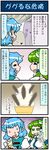  2girls 4koma artist_self-insert blue_eyes blue_hair breasts censored censored_food closed_eyes comic commentary detached_sleeves food frog_hair_ornament green_eyes green_hair grin hair_ornament hair_tubes hat heart highres ice_cream japanese_clothes juliet_sleeves kochiya_sanae large_breasts leaning_forward long_sleeves mizuki_hitoshi mosaic_censoring multiple_girls nontraditional_miko open_mouth pointless_censoring puffy_sleeves short_hair smile snake_hair_ornament sweat sweatdrop sweating_profusely tatara_kogasa touhou translated troll_face vehicle_interior vest wide_sleeves 