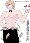  1boy abs apron blonde_hair character_request clenched_teeth copyright_request glass male_focus money muscle pecs solo sweat topless translation_request tray waiter 