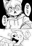  2017 anthro canine cat clothing comic dog duo eyewear feline glasses hoodie japanese_text looking_at_viewer mammal manmosu_marimo open_mouth shota_feline_(marimo) simple_background text translation_request white_background white_canine_(marimo) young 