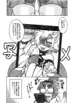  2020 anthro blush cellphone comic dialogue domestic_cat duo eyewear felid feline felis female girly glasses hair hi_res holding_cellphone holding_object holding_phone holding_smartphone human japanese_text kemono looking_at_smartphone male male/male mammal midori_(nakagami_takashi) monochrome nakagami_takashi open_mouth open_smile phone satoshi_(nakagami_takashi) seiji_(nakagami_takashi) smartphone smile solo text translation_request 
