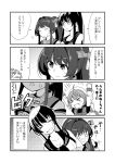  3girls =_= breasts cleavage comic commentary_request fang greyscale hat headgear ichimi kantai_collection long_hair monochrome multiple_girls o_o open_mouth ponytail sado_(kantai_collection) sailor_collar sailor_hat translation_request triangle_mouth upper_body yahagi_(kantai_collection) yamato_(kantai_collection) 