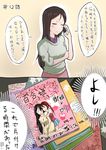  2koma bad_id bad_pixiv_id barefoot black_hair breast_grab cellphone closed_eyes collared_shirt comic comic_yuri_hime commentary_request episode_number eromanga glasses grabbing hair_between_eyes highres kougi_hiroshi long_hair love_live! love_live!_sunshine!! partially_translated phone pleated_skirt sakurauchi_riko's_mother shirt skirt smartphone solo sweater talking_on_phone translation_request twintails very_long_hair yuri yurijoshi 