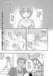  1girl apron bangs comic fire greyscale hair_between_eyes house lina_kontiola monochrome original revision shimazaki_mujirushi short_hair stairs translated window 