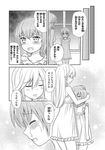  bangs comic crying greyscale hair_between_eyes katri_(unwilling_orc) lina_kontiola long_hair monochrome multiple_girls nightgown original revision shimazaki_mujirushi short_hair simple_background translated window 