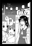  black_border border comic food greyscale hakurei_reimu monochrome multiple_girls t-asama touhou translated 