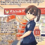  animal black_skirt blue_shirt bowl brown_eyes brown_hair commentary_request convenience_store cup_ramen dated employee_uniform hamster hiroshima_touyou_carp id_card kaga_(kantai_collection) kantai_collection kirisawa_juuzou lawson looking_at_viewer nippon_professional_baseball number shirt shop short_hair side_ponytail skirt stack standing stocking_shelves store_clerk traditional_media translation_request twitter_username uniform 