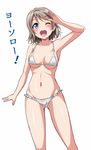 ;d arm_at_side arm_up bare_arms bare_legs bare_shoulders bikini blue_eyes breasts brown_hair catchphrase collarbone covered_nipples eyebrows eyebrows_visible_through_hair heart_cutout highres looking_at_viewer love_live! love_live!_sunshine!! medium_breasts navel one_eye_closed open_mouth salute see-through shiny shiny_skin short_hair simple_background smile solo standing stomach swimsuit tareme translated underboob watanabe_you wet wet_clothes wet_swimsuit white_background white_bikini yopparai_oni 