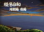  cloud comic hisahiko kantai_collection landscape night night_sky ocean scenery sky star star_(sky) sunset translated tree zooming_out 
