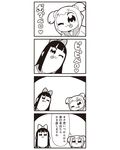  4koma :3 ;p bad_id bkub bow comic fourth_wall greyscale hair_bow highres long_hair monochrome multiple_girls one_eye_closed pipimi poptepipic popuko school_uniform serafuku sidelocks simple_background tongue tongue_out translated two-tone_background two_side_up 