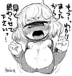  blush breasts cleavage clenched_hands collarbone cyclops greyscale huge_breasts looking_at_viewer masha monochrome one-eyed open_mouth original ribbed_sweater sagging_breasts simple_background sketch solo sweater tareme translation_request upper_body white_background 