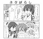  4girls :3 :d :i afterglow akebono_(kantai_collection) aoba_(kantai_collection) bell closed_eyes comic embarrassed eyebrows eyebrows_visible_through_hair flower glasses greyscale hair_bell hair_between_eyes hair_flower hair_ornament hairband hand_on_own_cheek jingle_bell kaga_(kantai_collection) kantai_collection masara monochrome multiple_girls naked_sheet no_eyes nude o_o ooyodo_(kantai_collection) open_mouth polka_dot polka_dot_background school_uniform serafuku shitty_admiral_(phrase) side_ponytail smile speech_bubble sweatdrop translated trembling troll_face trolling wavy_mouth wide_oval_eyes 